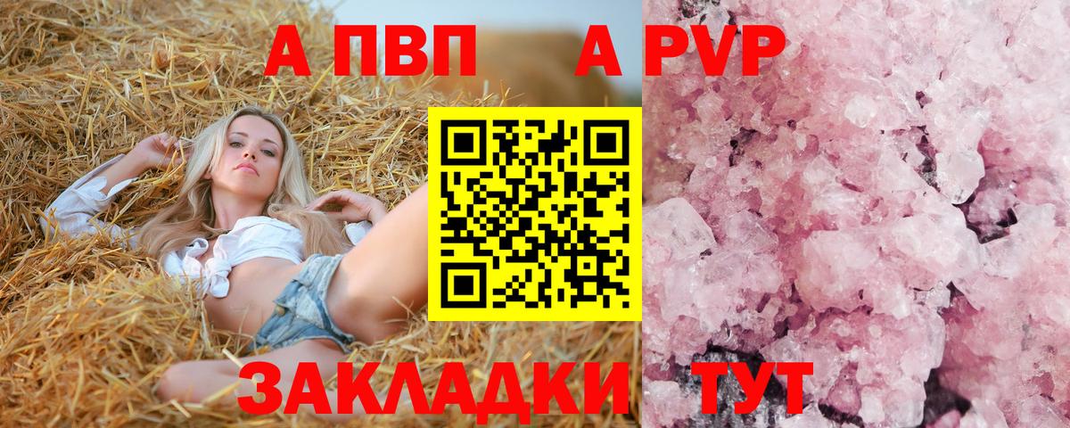 Альфа ПВП СК  Вход с VPN  купить наркотик  Санкт-Петербург  Alpha PVP крисы CK  A PVP VHQ 