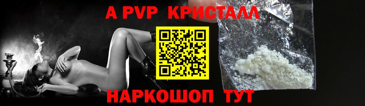 A PVP крисы CK Санкт-Петербург