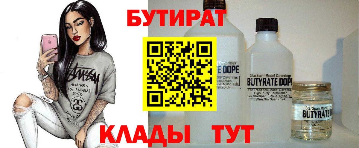 Бутират жидкий экстази  Санкт-Петербург 