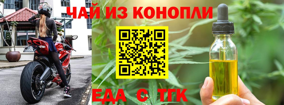 Санкт-Петербург  Cannafood марихуана  Вход с VPN 