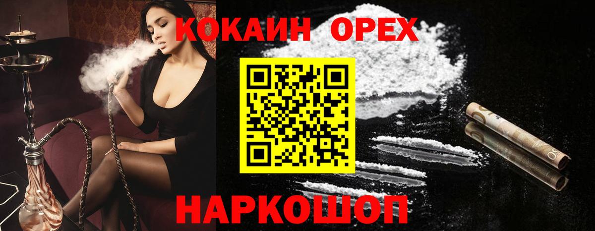 COCAIN Эквадор  Санкт-Петербург 