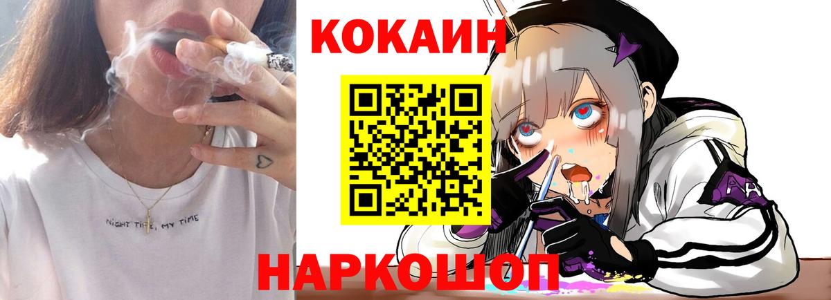 COCAIN  Кокаин 98%  как найти   Санкт-Петербург  КОКАИН Боливия  Вход с VPN 