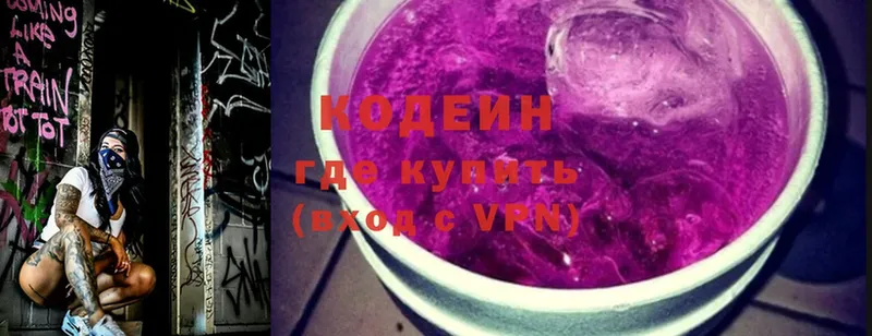 blacksprut сайт  Санкт-Петербург  Codein Purple Drank 