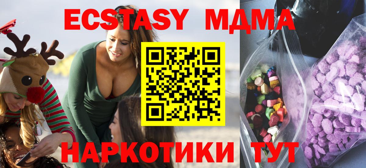 Ecstasy 300 mg Санкт-Петербург