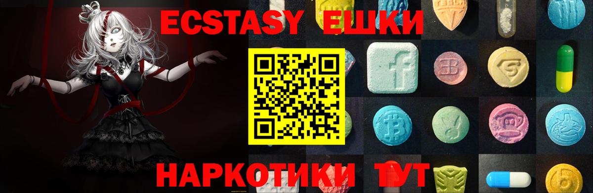 Ecstasy 280мг  Санкт-Петербург  Экстази  Ecstasy XTC 