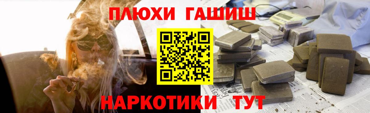 Гашиш убойный  Вход с VPN  ГАШИШ гарик  Санкт-Петербург 