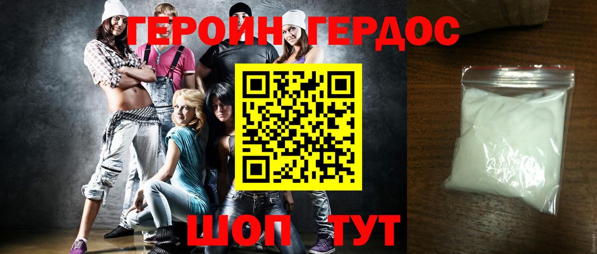 Героин гречка Санкт-Петербург
