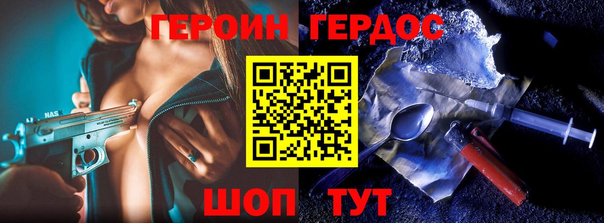 ГЕРОИН Heroin  Вход с VPN  Санкт-Петербург 