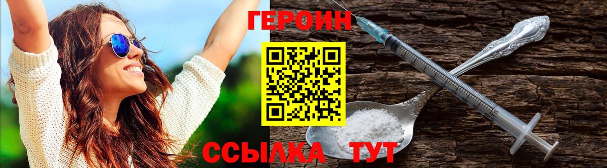 ГЕРОИН хмурый  Санкт-Петербург 