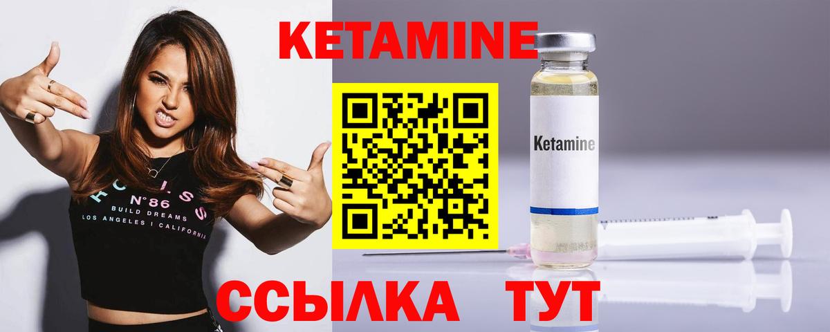 Санкт-Петербург  Кетамин ketamine  Вход с VPN  КЕТАМИН ketamine 