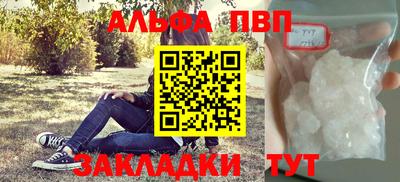 ALPHA-PVP Балашиха