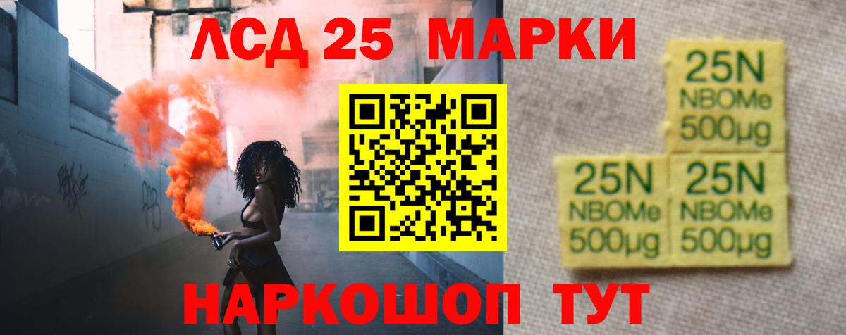 LSD-25 экстази ecstasy Санкт-Петербург