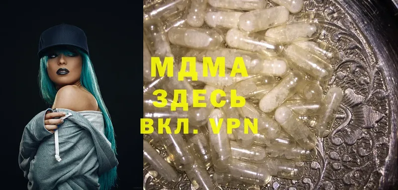 купить   Санкт-Петербург  MDMA молли 