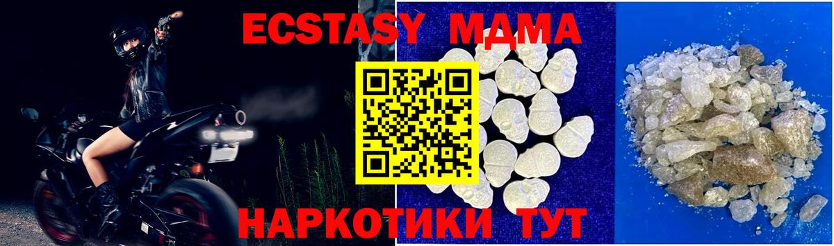 MDMA  MDMA crystal  Санкт-Петербург  MDMA Molly 