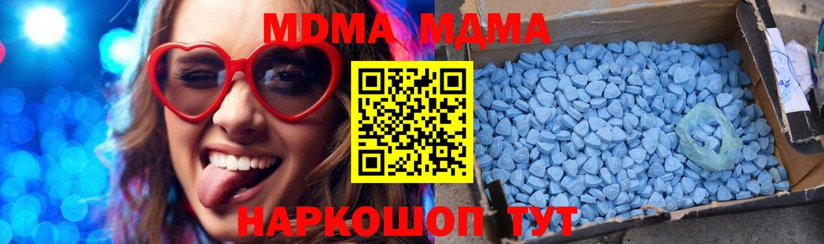 Санкт-Петербург  МДМА кристаллы  МДМА Molly  Вход с VPN 