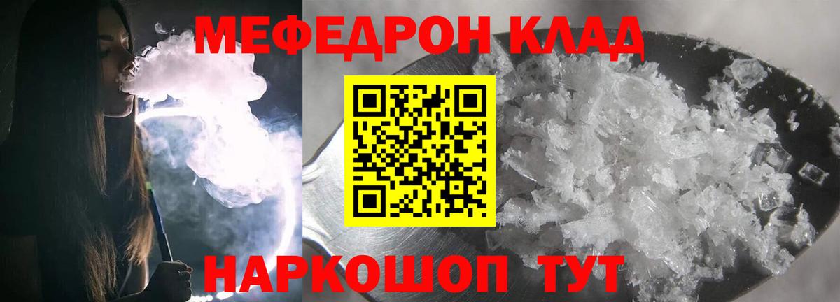 Меф VHQ  МЕФ  Санкт-Петербург 