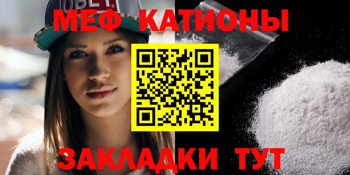 МЕФ кристаллы Санкт-Петербург
