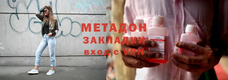 купить наркоту  Санкт-Петербург  Метадон methadone 