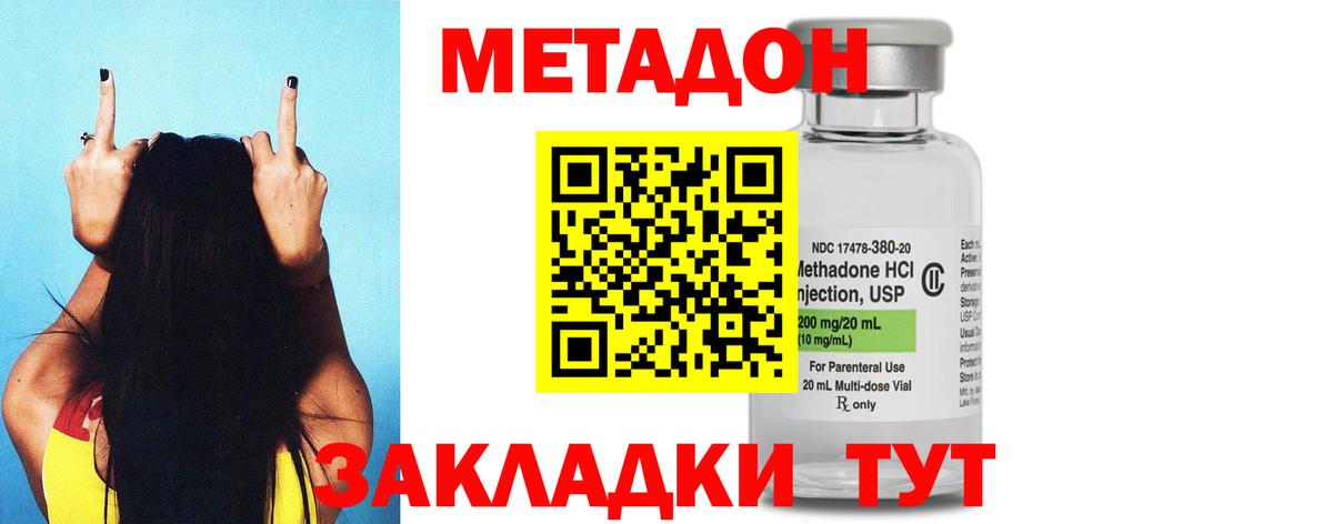 Метадон мёд  Метадон methadone  Вход с VPN  Санкт-Петербург 