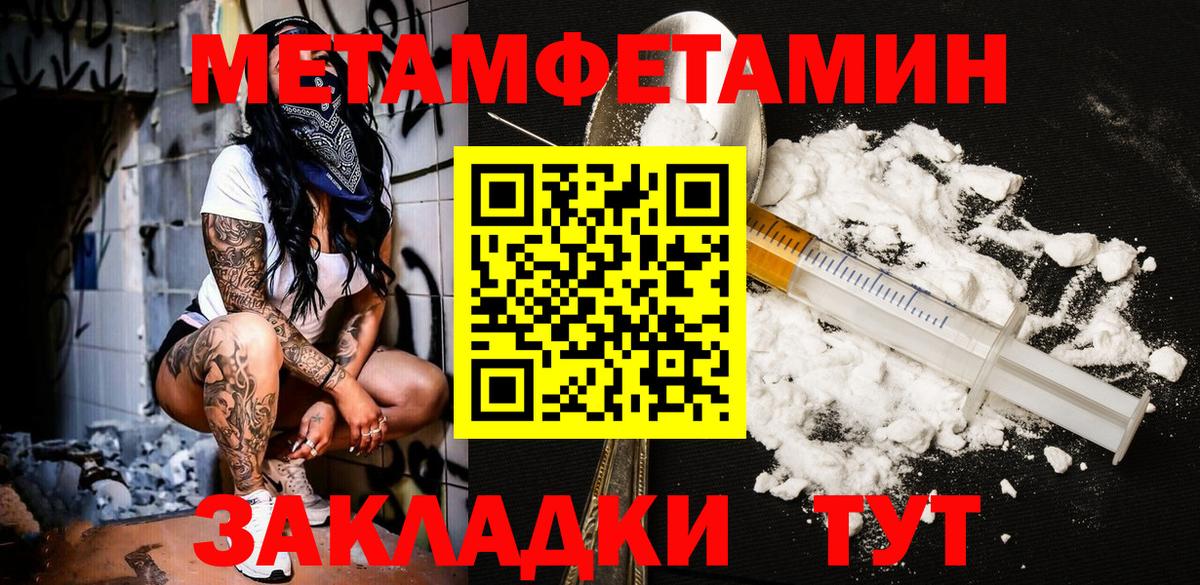 МЕТАМФЕТАМИН Декстрометамфетамин 99.9%  Вход с VPN  Санкт-Петербург 