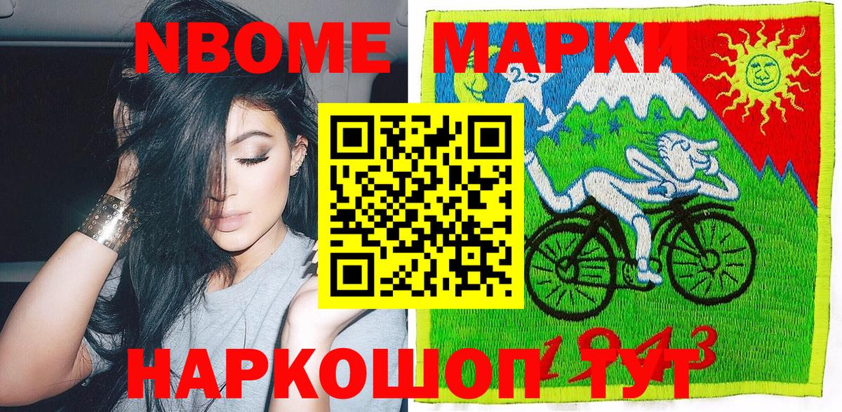 Марки N-bome 1500мкг  Марки 25I-NBOMe  Санкт-Петербург 