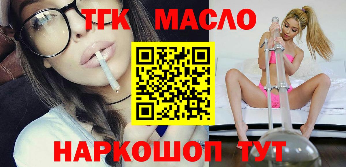 OMG зеркало  Санкт-Петербург  ТГК гашишное масло  где купить  