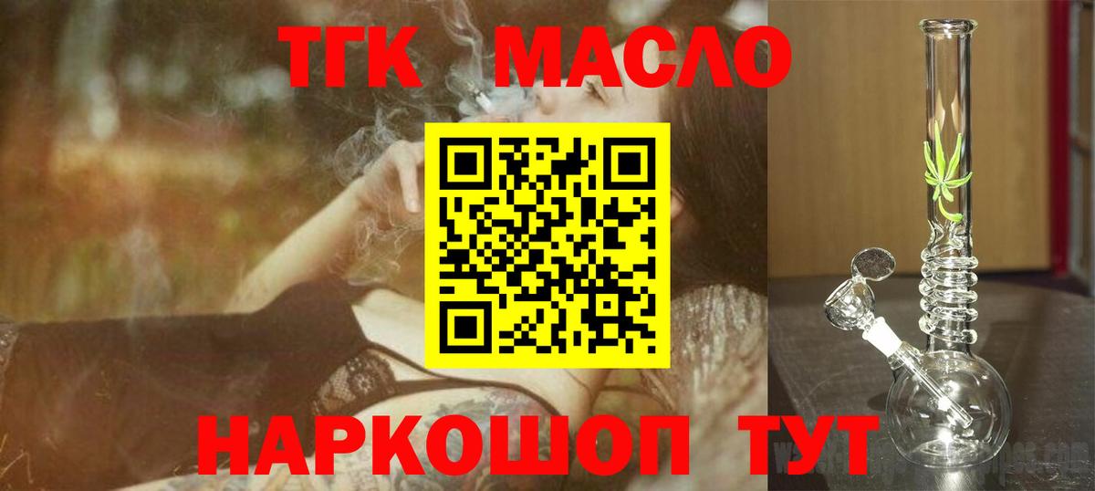 Санкт-Петербург  что такое наркотик  Вход с VPN  ТГК гашишное масло 